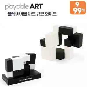 큐브 화이트 0474 공간지각능력장난감 스트레스해소놀이