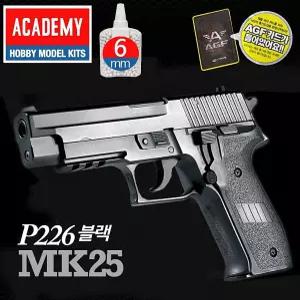 수앤서A1 아카데미 AGF230 P226 MK25블랙 B.B.탄권총 권총 소총 .비.비.탄 생활