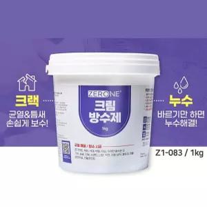 빠른 배송 Z1-083 크림방수제 방수제 1Kg_1345 크림 균열 서치D1