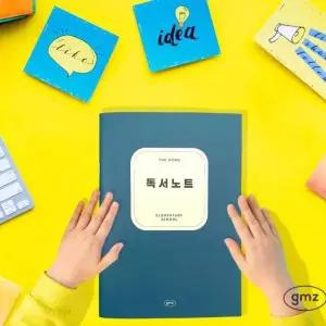 더메모 노트 건망증 초등노트 독서노트 저학년 초등공책 초등 공책 EAS