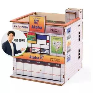 지금 필요한 건물만들기 영공방 상가시리즈 프라모델 미니 YM927 JMds 알파문구