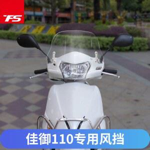 SCR110 SCR100 UCR100 디오125 Z4 수입 스쿠터용 SCR 블레이드