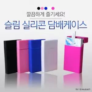 턴인  슬림 실리콘 담배케이스/담뱃갑/명함케이스/케이스/담