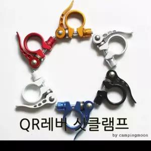 QR레버 싯클램프