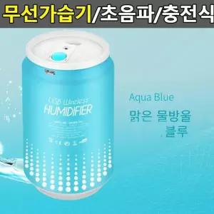 습기 무선 충전식 가습기 USB 셀 미니가 차량용 미니가습기 USB가습기 LG