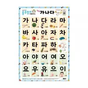 새샘 사운드벽보 룰루랄라 가나다 / 520mmx765mm (1개입)