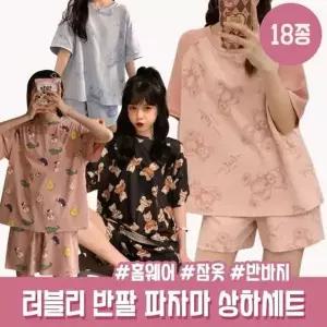 홈웨어 하이뷰 베어 복숭아 반팔 곰돌이 잠옷 파자마 신상 소프트