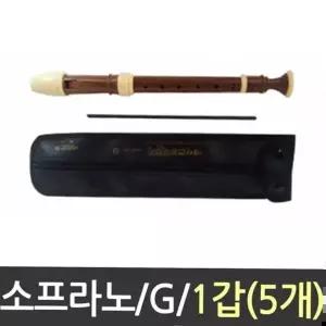 멜로디언 우드 소프라 노리코더 저어먼식 베리악기 문구