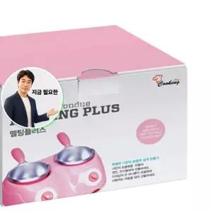 지금 필요한 애기선물 중탕기 손쉬운 화이트데이중탕기 중탕도구 빠르고 핑크