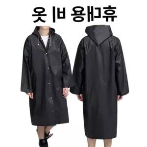 후드 단추 방수 레인코트 롱코트형 남녀공용 우비