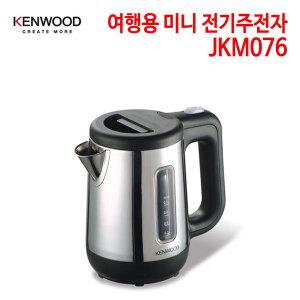 켄우드 여행용 미니전기주전자 JKM076