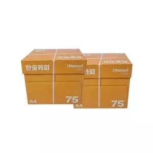 [한솔제지]한솔복사용지 A4(75g) 2BOX / 5,000매(s)