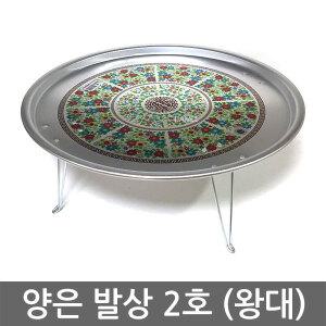 제이제이몰 양은 발상 2호 왕대 밥상 술상 접이식상