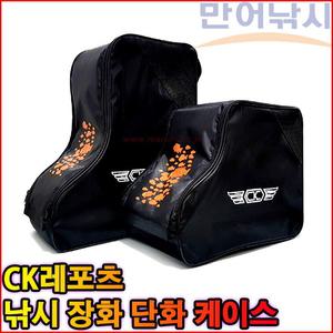 CK레포츠 단화 케이스 장화 케이스 낚시 신발 가방