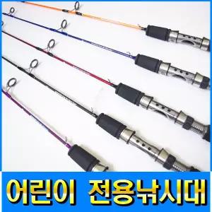 (피싱친구) 어린이낚시대 쭈꾸미 좌대낚시대 코모도 (형제피싱-F79)