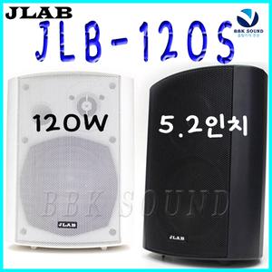 JLB120S 저렴한 매장용스피커 120W 블랙 화이트 520