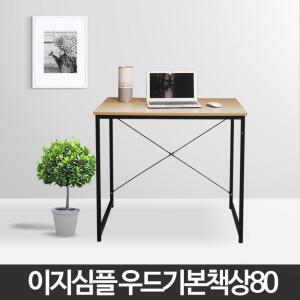 철제원목 보조테이블 프린터테이블 사무보조책상 80