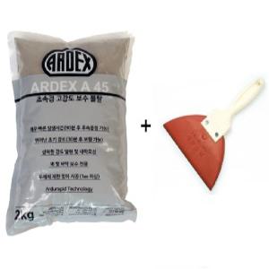 아덱스 A45 2KG (무수축 초속경 고강도 보수몰탈) + 고무헤라 SET