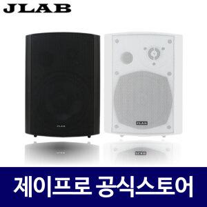 JLAB JLB-120S 5인치 벽부형 업소용 매장 카페 스피커