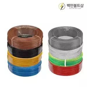 전선 전기선 전기자재 HIV 2.5SQ 300M (1롤)