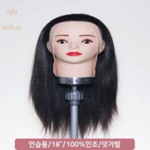 [유로사]  덧가발 (민두 제외) 연습용 20인치 인조모100% 여자 UWC-18