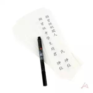 지방쓰기 세트 7558