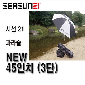 논산/한국낚시물류/시선21/NEW 파라솔 45인치 (3단) /고급민물원줄2.5호50M공짜