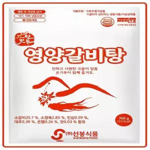 EXTREMO 선봉 영양갈비탕 700g