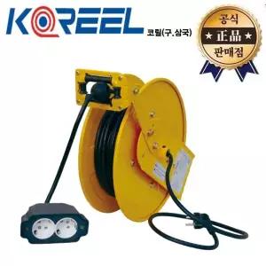 삼국 자동전선릴 ALE 320N 코릴 ALE320N 20m 전선릴 오토릴 연장선 전기 전선