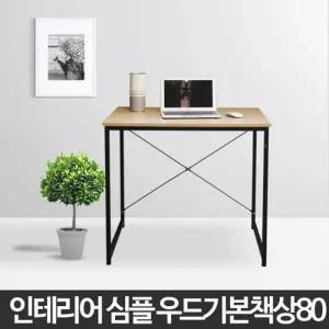 우드기본책상 80 철제 미니 작은 소형 보조 스틸 멀티