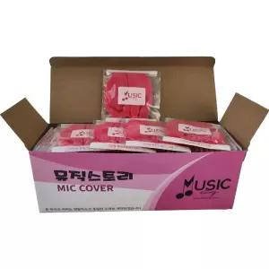 [블루마켓]위생적인 일회용 마이크 커버100p 마이크커버 일회용커버 일회용마이크덮개 마이크위생커버 노래