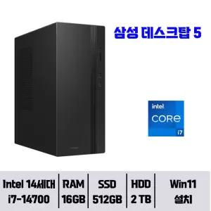 삼성 데스크탑5 DM500TGZ-AD7APY / 16GB 램 / NVMe SSD 512GB + HDD 2TB / 윈도우11Pro / YGY