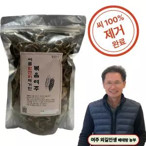 밭들농장 국내산 씨를 완전히 제거한 볶음여주 100g 
