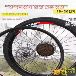 mtb 휠세트 22 24 자전거 26인치 전륜 브레이크 26inch 바퀴 뒷바퀴 20인치 V-브레이크 앞바퀴
