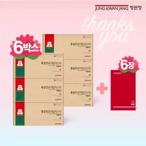 정관장 홍삼진고 데일리스틱 6박스(180포)+쇼핑백 6장