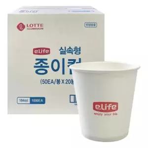 커피종이컵 롯데 실속형 종이컵 1000개입 한박스 -O