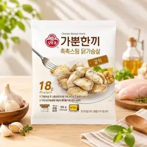 [오뚜기][G] 오뚜기 가뿐한끼 촉촉스팀 닭가슴살 갈릭 100g 10개
