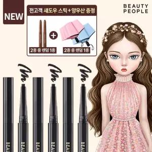 방송에서만! 철벽녀 스퀘어 엣지 아이라이너6+섀도1종+양우산1종