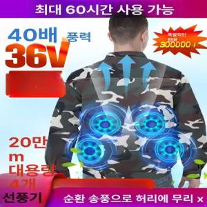 일본 선풍기 작업복 팬포함 최대18시간 여름 쿨링 야외