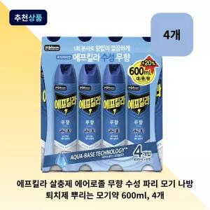 에프킬라 살충제 에어로졸 무향 수성 파리 모기 나방 퇴치제 뿌리는 모기약 600ml, 4개