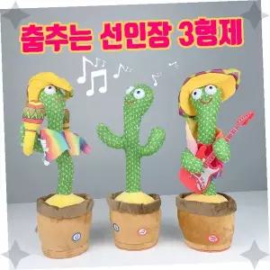 음악 재생 녹음 따라하기 춤추는 선인장 인형 3종 노래 반복 말하기 작동완구