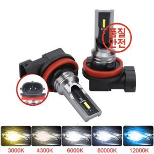 2개 신형 H8 H11 LED 자동차 헤드라이트 키트 9005 HB3 전구 헤드램프 안개등 터보 12V 6500K