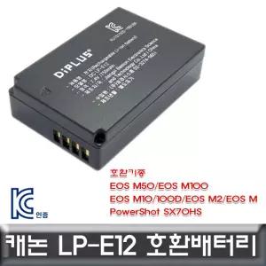 EOS M10 전용 호환 배터리 LP-E12 카메라 충전