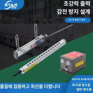 정전기 제거 이온 바 산업용 장비 인쇄기 먼지 제거기