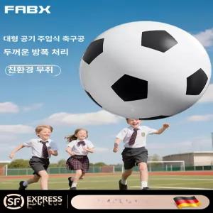 대형 축구공 야외 물놀이 에어볼 두꺼운 공