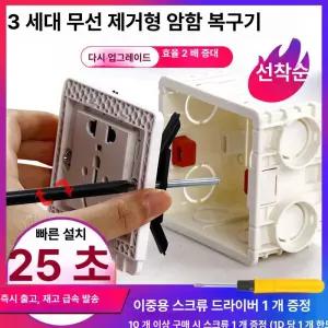 빠른 베이스박스 지지대 선박스 고정 보수용