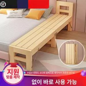 접이식 원목 어린이 침대 대형 무봉제 성인용 확장형
