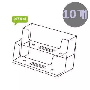 [제이큐]투명 사무실 명함 정리함 2단 세트 10개입 책상용 카드 보관 케이스