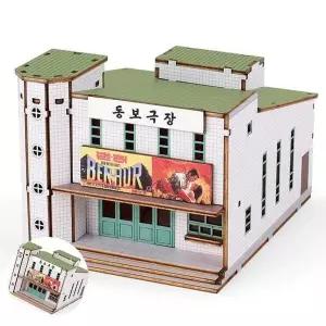 [제이큐]목재피규어 모형만들기 프라모델 미니 그때 그시절 동보극장