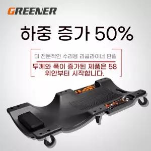 차량 정비 슬라이드 침대 수리 하부 자동차 카센터